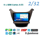 Topway TS18 2+32GB 8 ядер для Hyundai Elantra, Avante 2013-2016