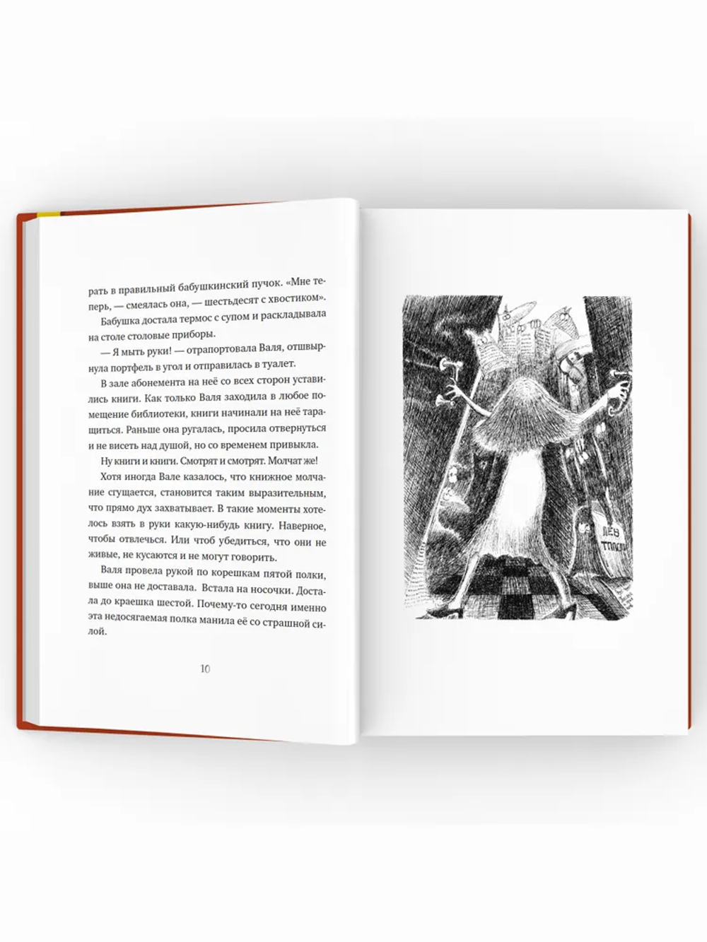 Смерть мертвым душам!