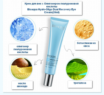 Крем для век BioAqua с Гиалуроновой кислотой Aquasource Hyalo-Oligo, 20 гр