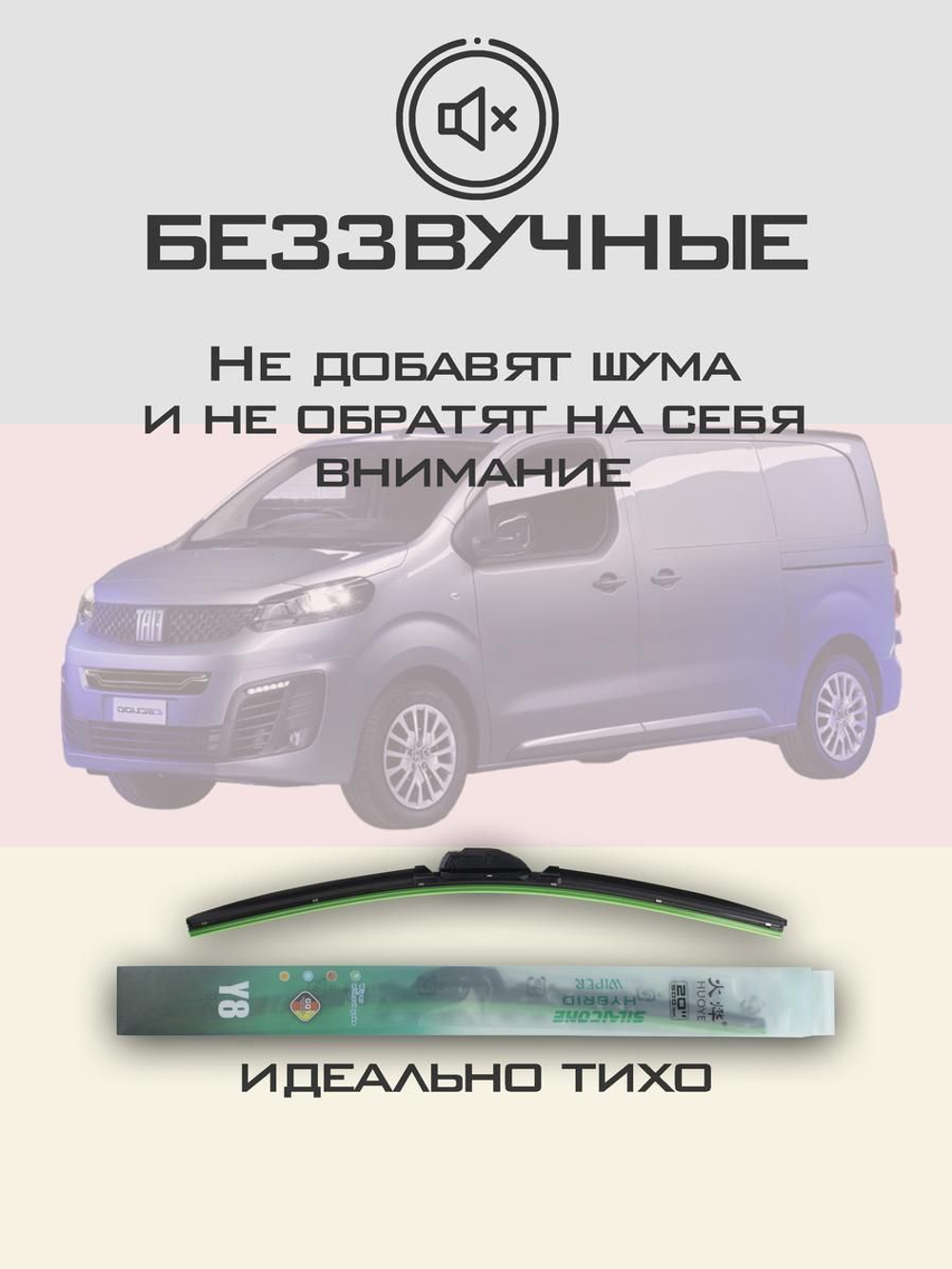 Щетки стеклоочистителя HUOYE Y8 650/500 мм на Citroen Spacetourer | Bayonet arm