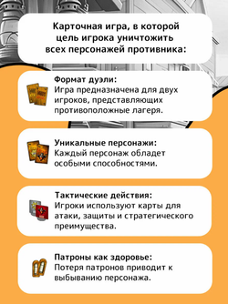 Настольная игра Бэнг Дуэль, карточная для 2-х игроков, от 12 лет, Hobby World