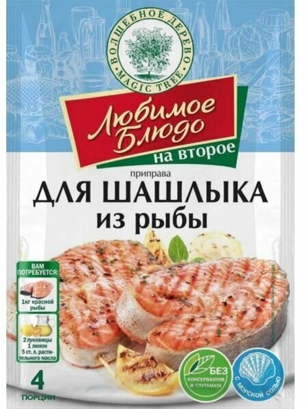 Приправа для шашлыка из рыбы 30г