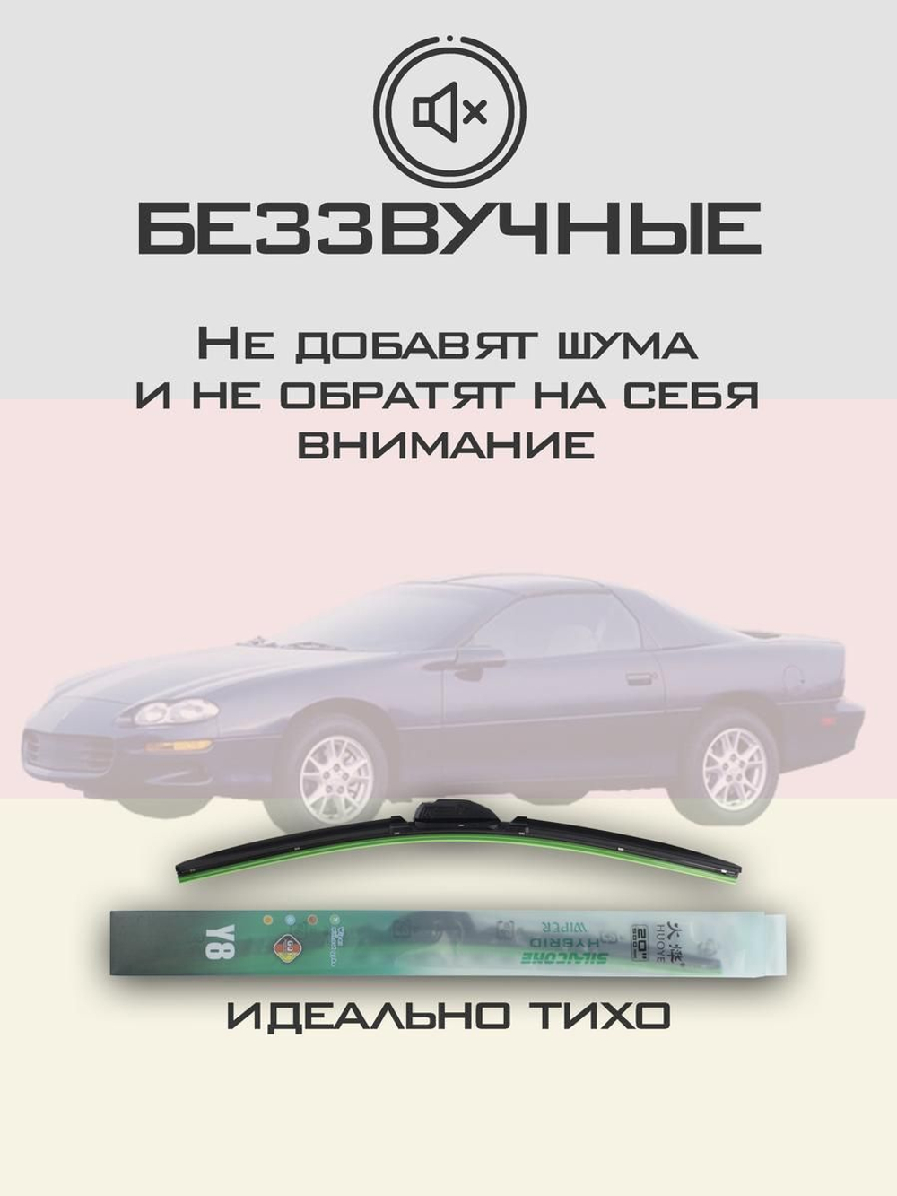 Щетки стеклоочистителя HUOYE Y8 600/600 мм на Chevrolet Camaro | Hook/J-Hook