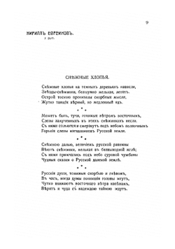 Новая кадетская памятка 1925-1929 гг. | Сборник