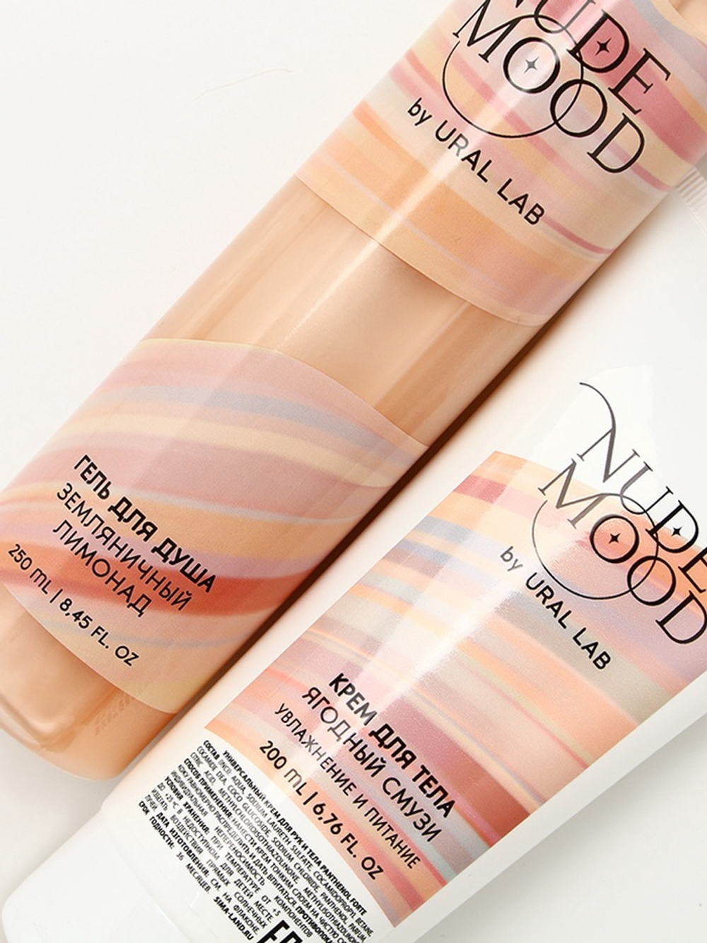 Подарочный набор NUDE MOOD, гель для душа 250 мл и крем для тела 200 мл, аромат ягод, URAL LAB