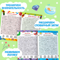 Весёлые филворды «Поиск слов. 3 уровень»