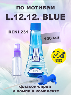RENI 231 100мл L.12.12. Blue Men (Л 12.12. Блю)