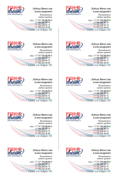 Визитка "Эконом - 2"