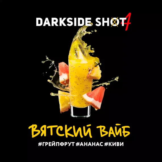 DARKSIDE SHOT - Вятский Вайб (120г)