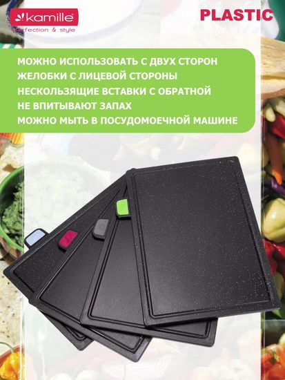 Набор разделочных досок на подставке Kamille KM 5225