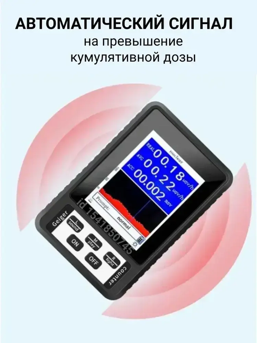 Портативный детектор дозиметр тестер для измерения ядерного ионизирующего, радиоактивного, рентгеновского, гамма излучения / Счетчик Гейгера радиационная безопасность