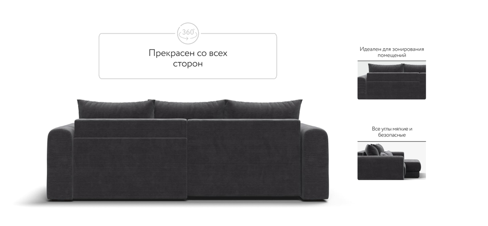 Модульный угловой диван Ричмонд Модуль Вельвет Корд Графит(последний экземпляр)