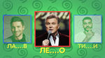 Звёздное Караоке