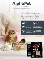 Сухой полнорационный корм с ягненком и кроликом для выведения шерсти у кошек и котов AlphaPet Superpremium 7 кг