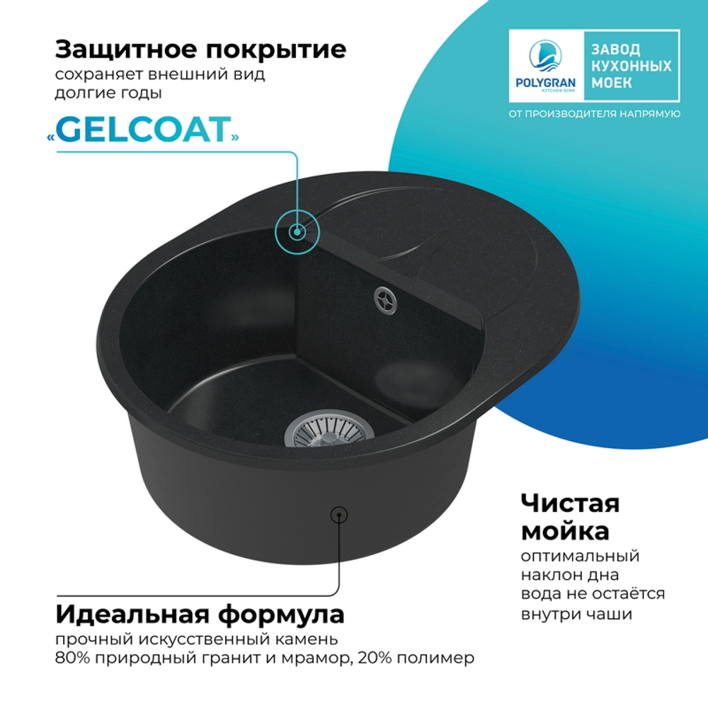 Мойка POLYGRAN ATOL-620 космос №316