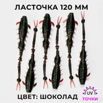 Ласточка цвет pal 058