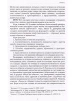 Речевое обучение артистов и режиссеров эстрады
