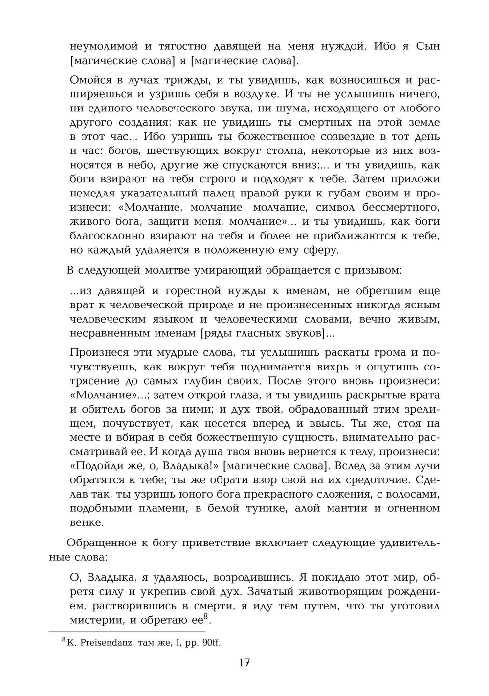 Ритуальная магия (PDF)