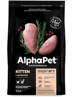 Корм для кошек и котят сухой 1,5 кг AlphaPet Superpremium, для беременных и кормящих кошек с цыпленком