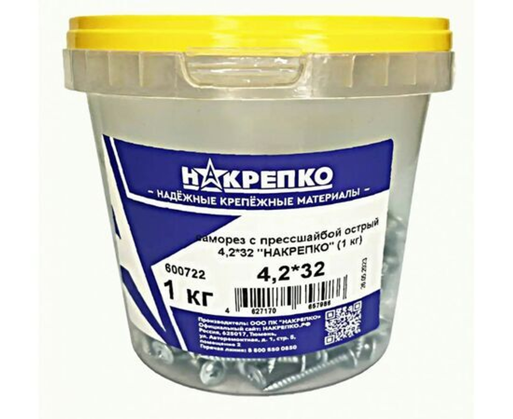 Саморез с прессшайбой острый 4,2*32 "НАКРЕПКО" (1 кг) ВЕДРО 600722