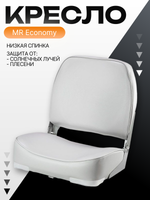 Кресло MR Economy низк. спинка (Gray)