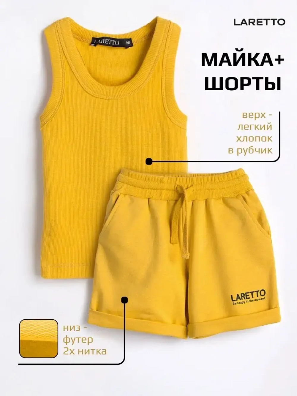 Костюм для мальчика, шорты и майка