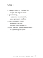 Другой Хайям