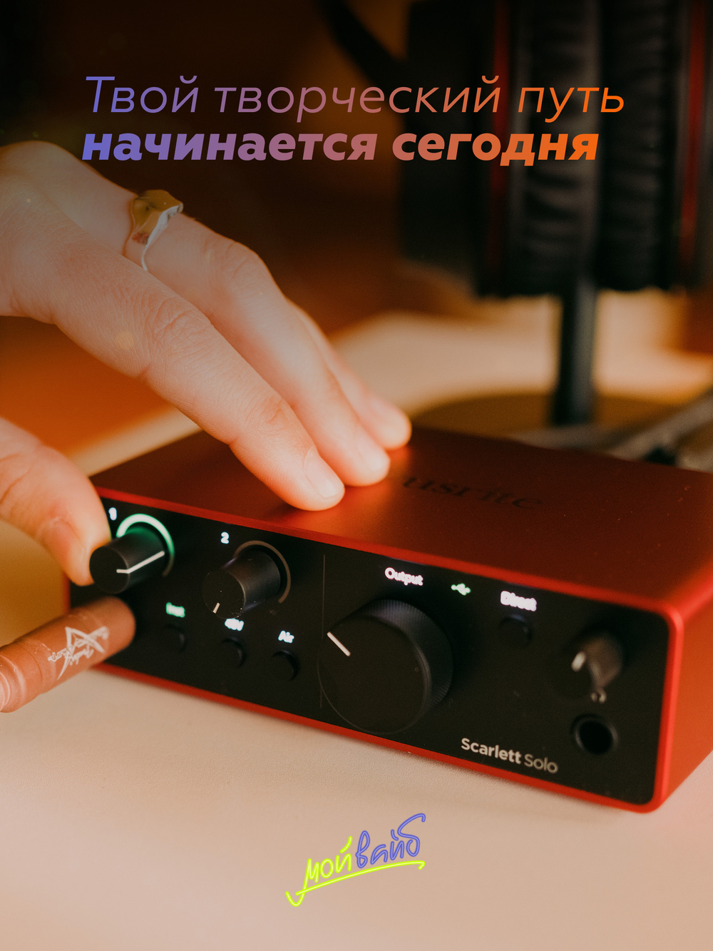 Внешняя звуковая карта Focusrite Scarlett Solo 4th Gen