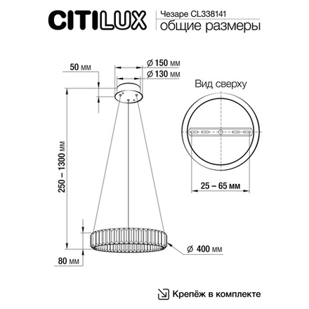 Citilux Чезаре CL338141 LED Люстра хрустальная с пультом Хром