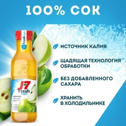 Сок охлажденный J7 Fresh Taste Яблочный, 0,85 л