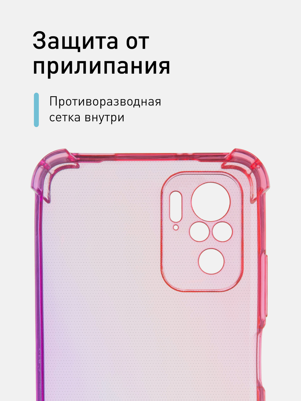 Чехол ROSCO для Xiaomi Redmi Note 10;Xiaomi Redmi Note 10S;Poco M5s оптом (арт. XM-RN10-HARD-TPU-PINK-PURPLE)