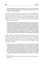 Дистанционное консультирование людей, переживающих различные кризисные ситуации