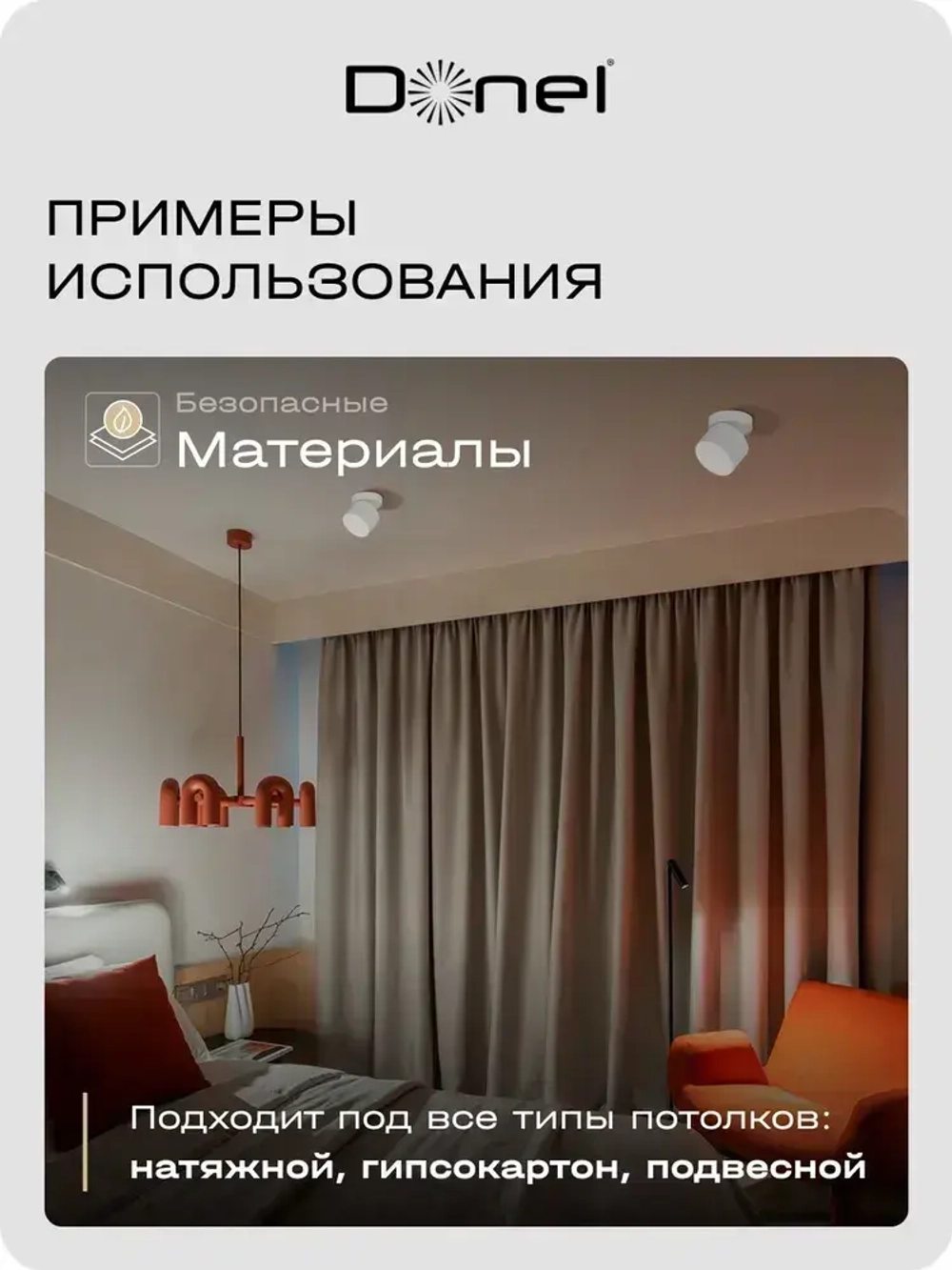 Светильник накладной поворотный Donel под лампу GX53 / Cпот потолочный, настенный, точечный DN02015R1W