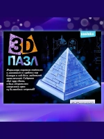 Пазл 3D кристаллический Пирамида, 38 деталей, цвет голубой