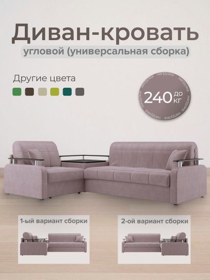 Диван угловой с Баром Денвер 1,8 - Velutto 22 коричневый/  коричневая накладка