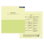 Комплект предметных тетрадей А5 48л., 10 предметов, со справочным материалом, скрепка, мелов. картон (стандарт), блок офсет, Alingar "Pastel classic"