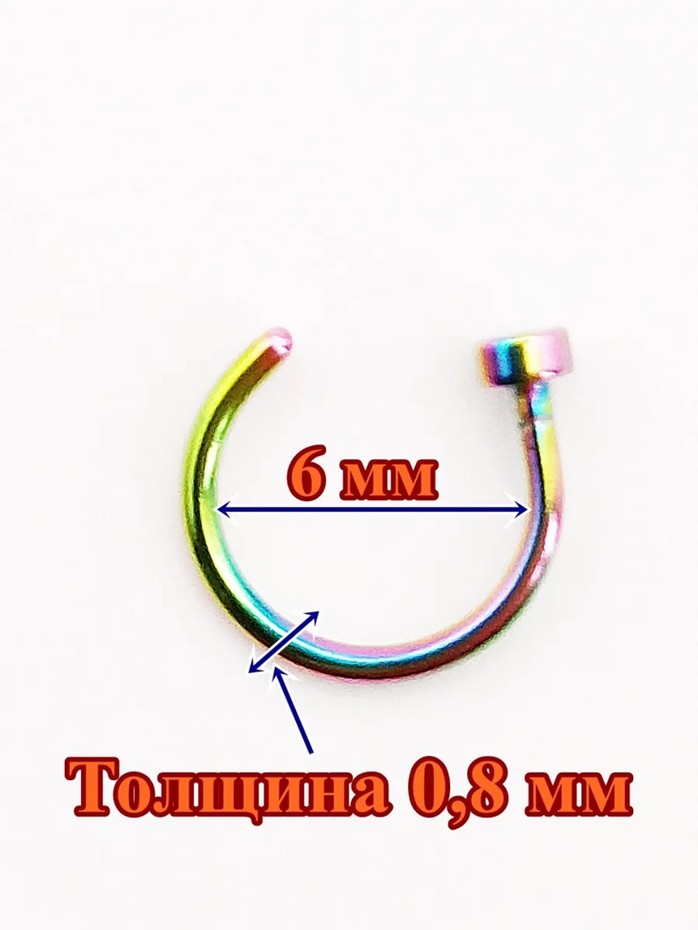 Пирсинг для носа 6 мм полукольцо