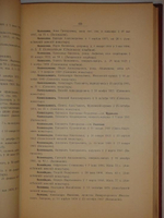 "Московский некрополь". Великий Князь Николай Михайлович. 1908г.