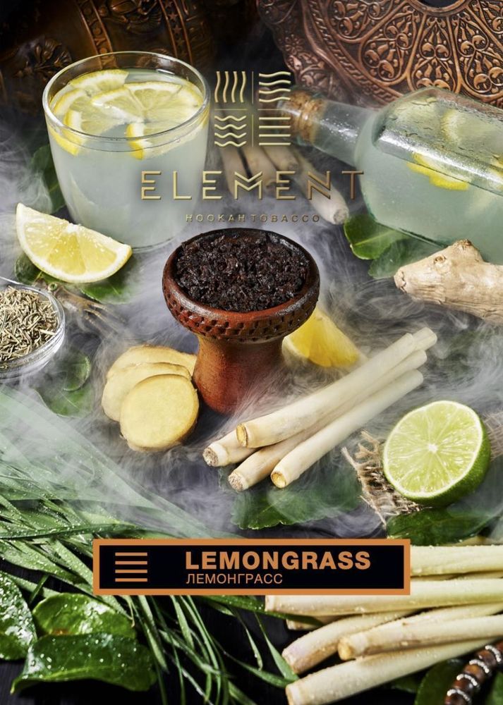 Element Earth - Lemongrass (25г)