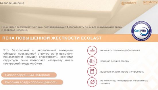 Матрас comfort support
