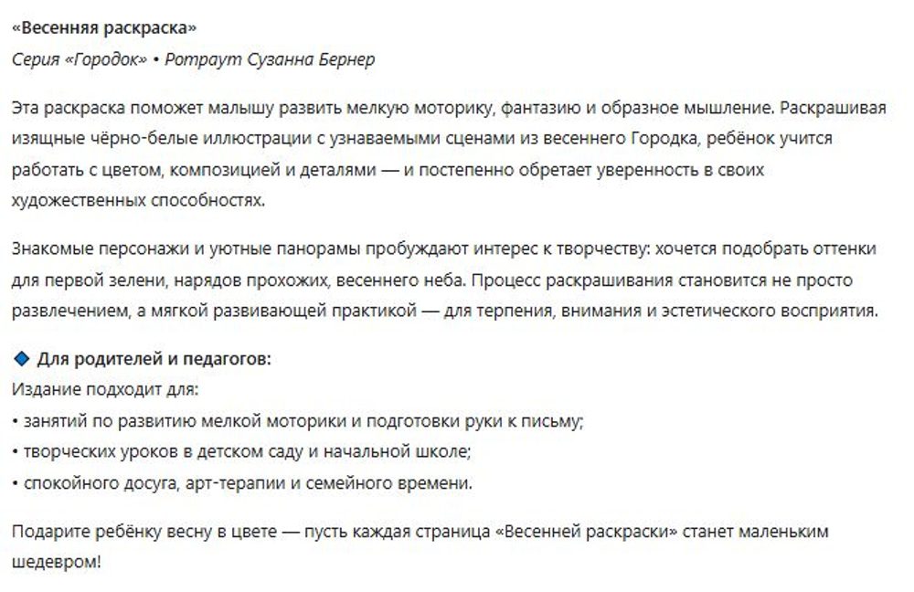 🌟 ВОЛШЕБНЫЙ МИР ВИММЕЛЬБУХОВ ИЗДАТЕЛЬСТВА "САМОКАТ" 🎨