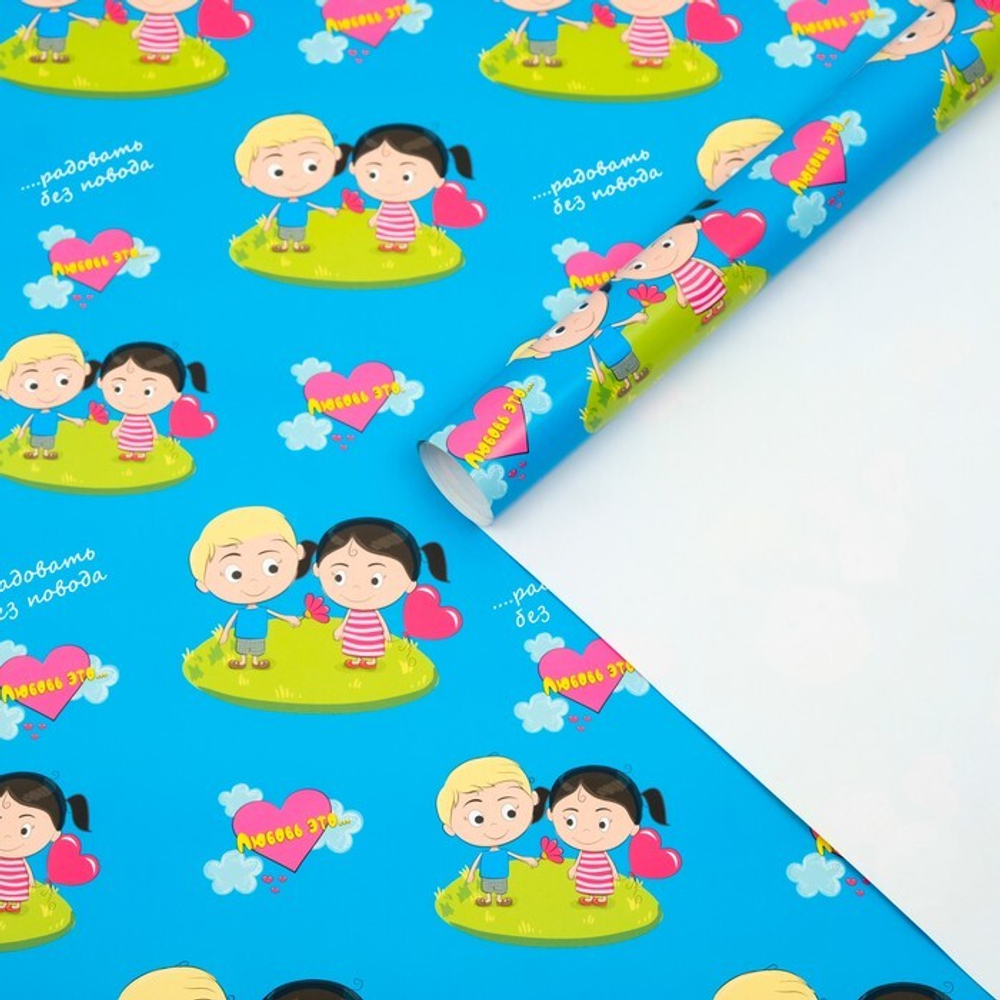 Бумага упаковочная глянцевая  "Любовь-это..." голубая 70 х 100 см.