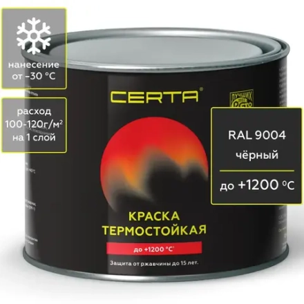CERTA  Эмаль термостойкая антикоррозионная Черная (RAL 9004) 0,4кг (1200°С)
