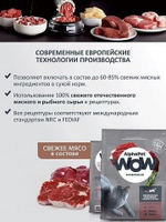 Корм для кошек премиум сухой AlphaPet WOW для взрослых животных, с говядиной и печенью, 7 кг