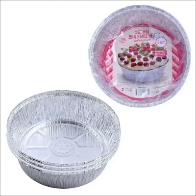 Формы д/выпечки однораз. Н-р 3шт. d20*h5.5см (1400мл, алюминий)