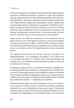 Ты с нами. Системный подход для учителей, учеников и родителей