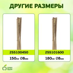 GBS-10-180 GREEN APPLE Поддержка бамбуковая 180см o 10мм набор 5шт