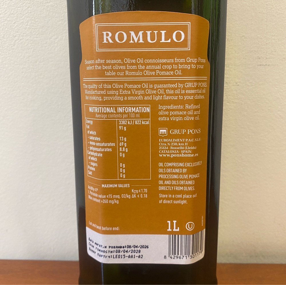 Оливковое Масло Romulo Рафинированное 1л Испания, КАТАЛОНИЯ