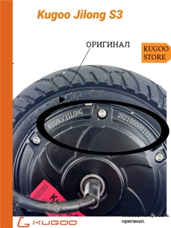 Мотор колесо на Электросамокат Kugoo S3