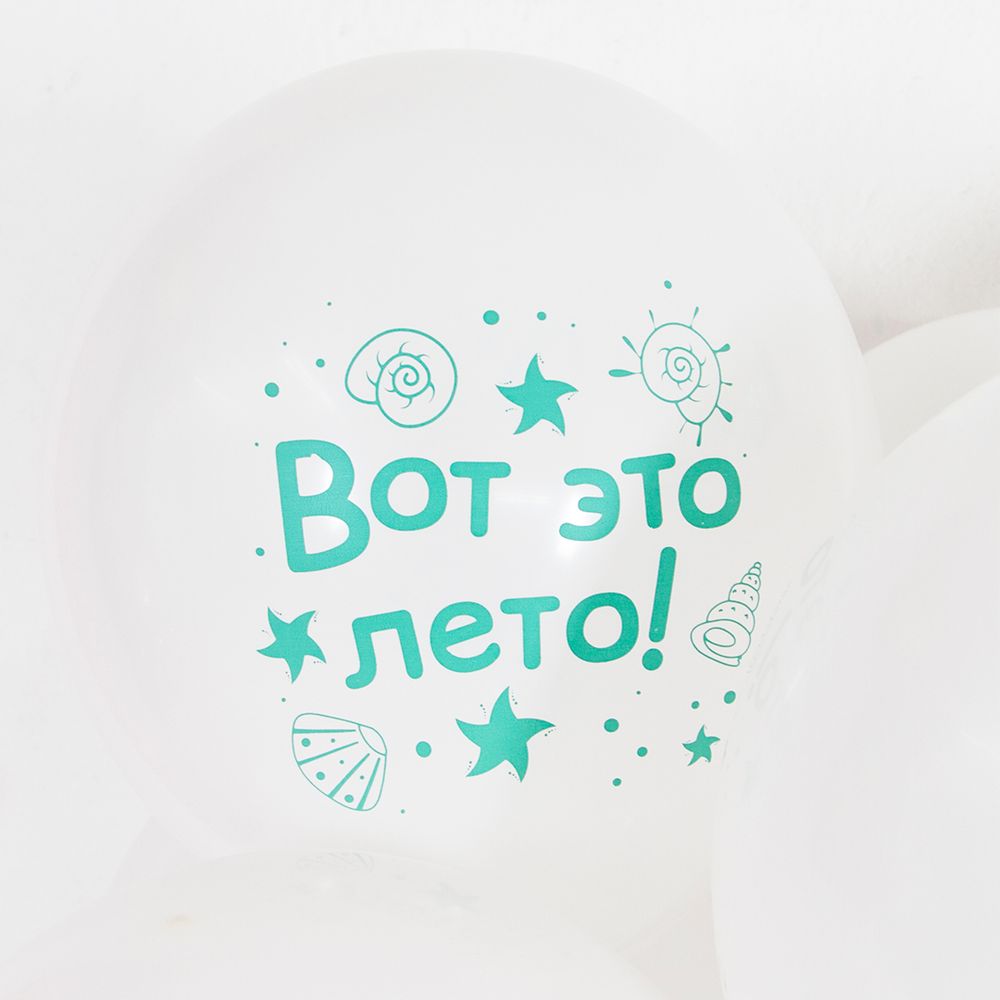 Шар (12''/30 см) Три Кота, Морские приключения, Белый (200), пастель, 2 ст, 25 шт.